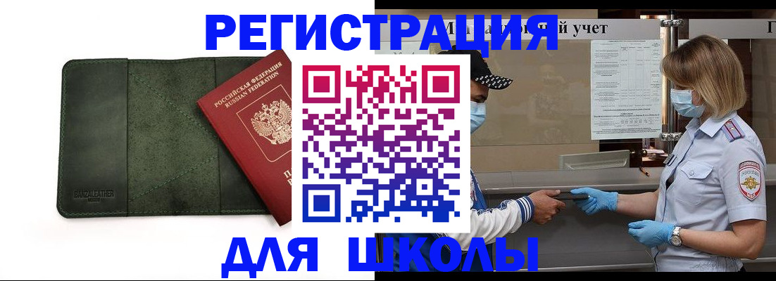 прописка 2025 в Жирновске