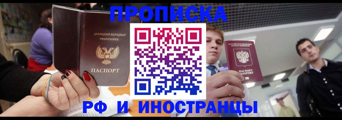 прописка для школы в Жирновске