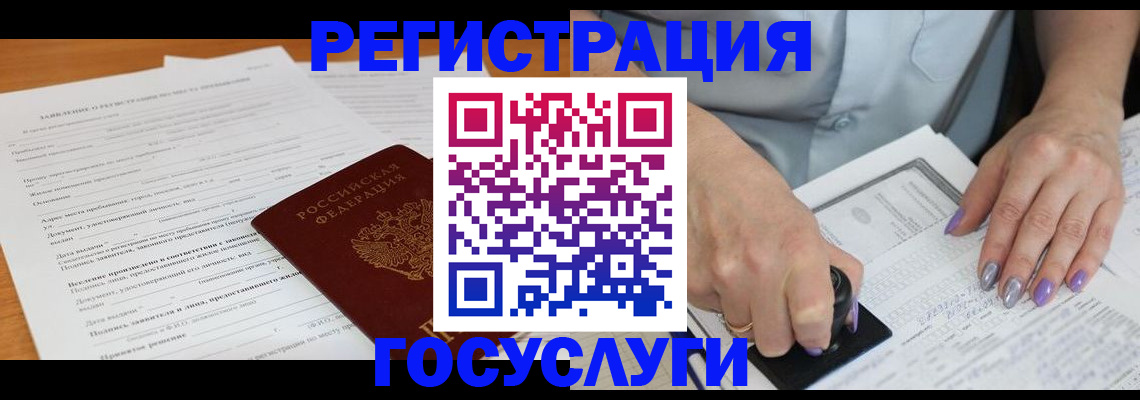 временная регистрация адрес в Жирновске