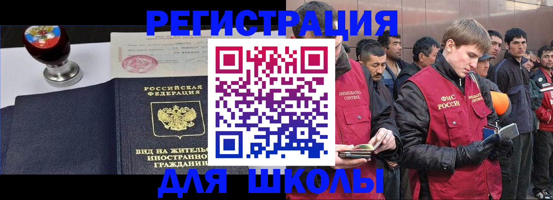 временная регистрация для всех в Жирновске